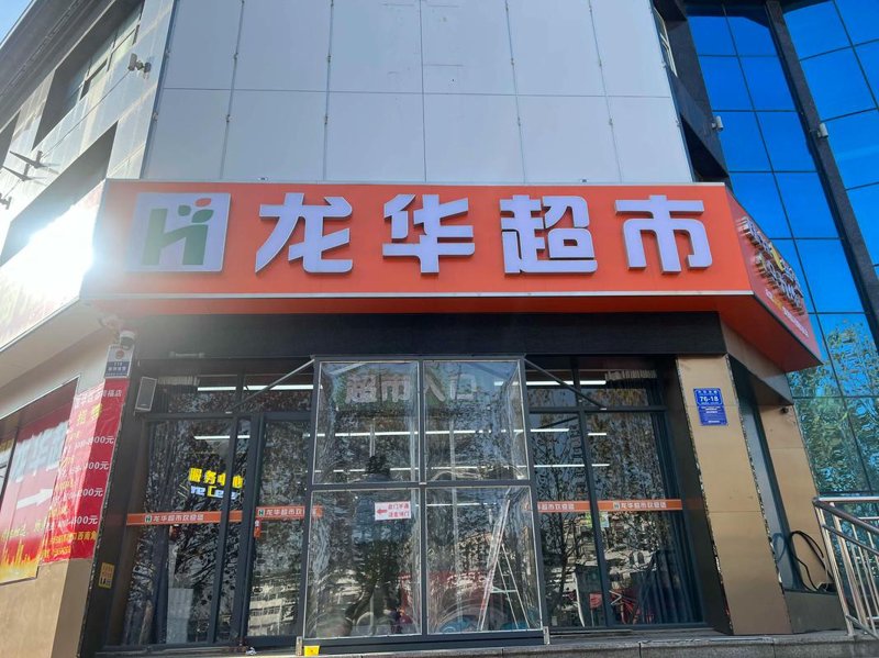 日用百货批发行业的最新风向