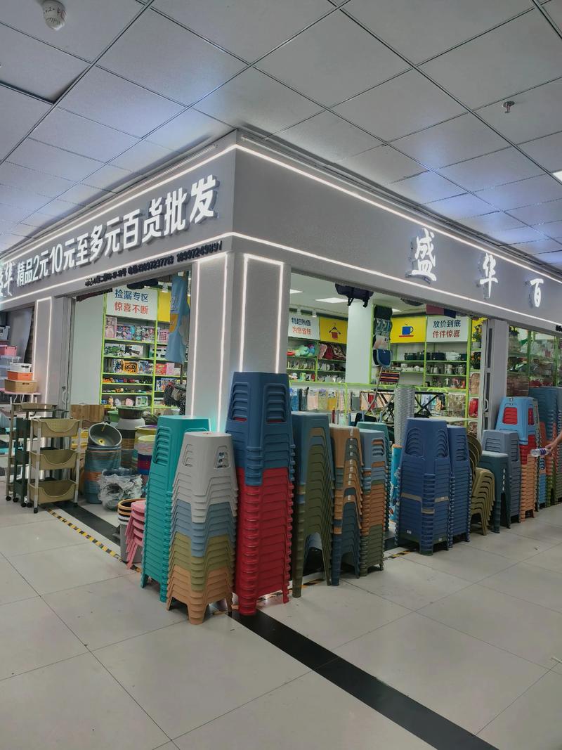日用百货批发市场的风向转移