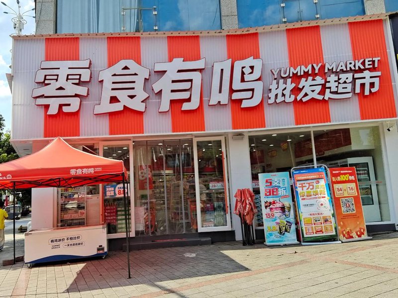 日用百货批发：新时代零售趋势的见证者